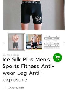 Men's Ice Silk Sports fitness Leggings