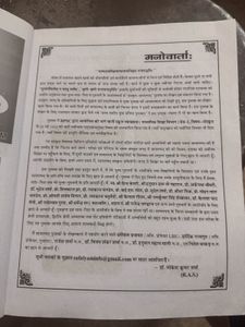 School Vyavasyata Sanskrit Grade - 1 Book
