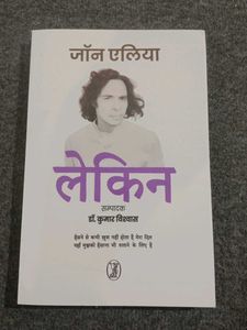 Lekin by John Elia Book
