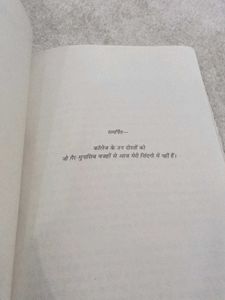 फिर मिलोगी? - Madhu Chaturvedi