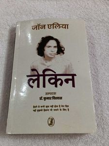 Yar Papa Lekin. Combo 2 Book