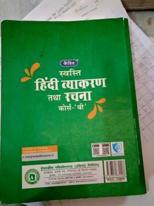 CBSE Hindi Vyakaran and Rachna Textbook