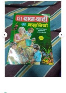 121 Dada-Dadi Ki Kahaniyan