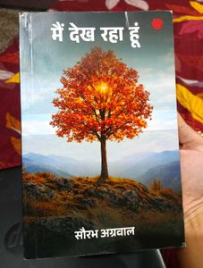Mai Dekh Raha Hu by Saurabh Agrawal