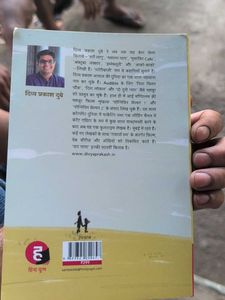 Yaar, Papa by Divya Prakash Dubey