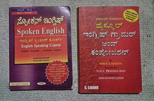 Spoken English & Wren & Martin grammar book