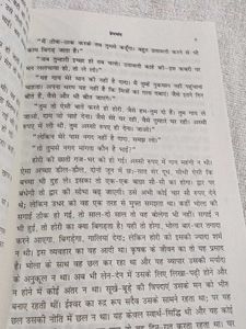 Godaan by Premchand - Hindi Novels