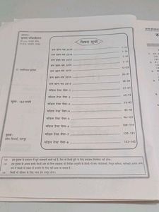 PTET Previous year paper book