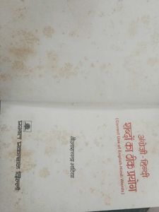 English-Hindi Word Usage Book (hardcover)