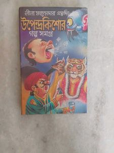New Bengali Book