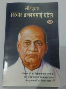 Sardar Vallabhbhai Patel Biography