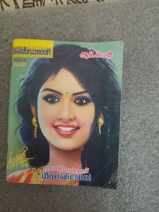 Tamil Novel Book