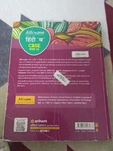 Arihant All In One Hindi B CBSE Class 10