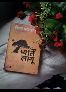 Divya Prakash Dubey Book - Yaar Paapa