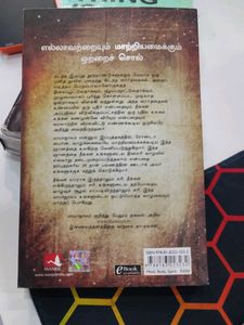 The Secret: Tamil Edition Book