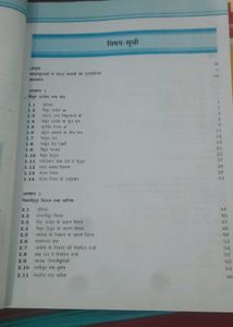 Physics Textbook Part 1 &amp; 2 - Class 12 hindimedium