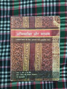 Hindi Abhivyakti Or Madhyam Book