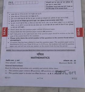 CBSE Class 12 Mathematics Sample Papers