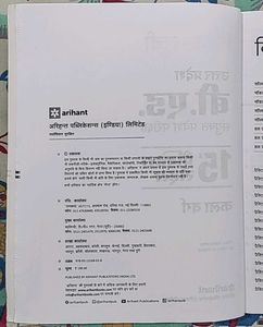 Uttar Pradesh B.Ed. Exam Book