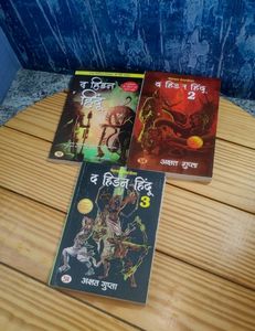 The Hidden Hindu Trilogy