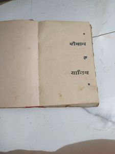 Deewana E Galib Sayri