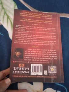 The Hidden Hindu Book Series