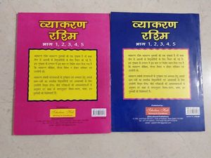 Hindi grammar book
