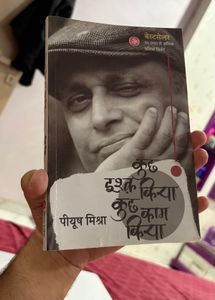Kuch Ishq Kiya kuc Kaam kia by Piyush MishrA