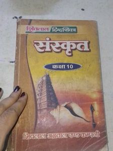 Hindi Textbook - Class 10