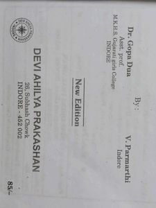 English Language &amp; Indian Culture - 1st Year