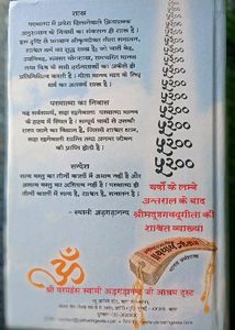 Yatharth Geeta Book