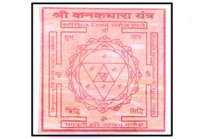 Kanakdhara Yantra