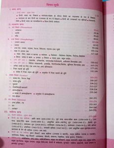 Reasoning And Lucent Hindi For Govt. Exams