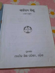 Odia Text Book Sahitya Sindhu