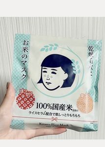 Keana Rice Mask - Hydrating Face