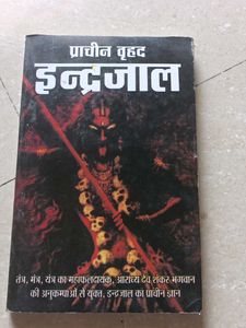 Indrajaal Book