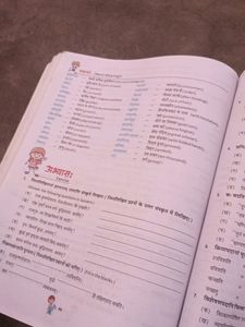 Sanskrit Book Class 8