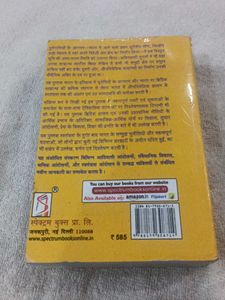 Modern Indian History Book