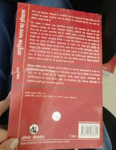 Aadhunik Bharat Ka Itihas In Hindi