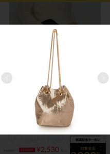 Gold Mesh Handbag