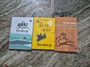 Collection of 3 Hindi Novels