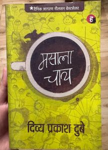 Masala Chai by Divya Prakash Dubey