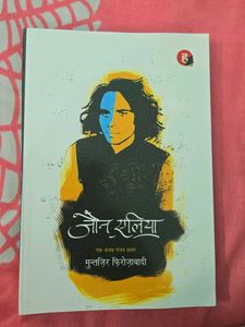 joun Aliya ek ajab gajab sayar