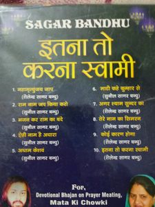 Devotional CD's