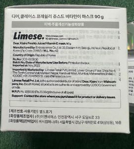 Klairs Freshly Juiced Vitamin E Mask (90ml)