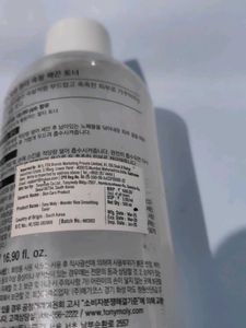 TONYMOLY Wonder Rice Smoothing Toner