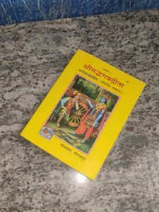 Pocket Size Geeta In Hindi By Gita press