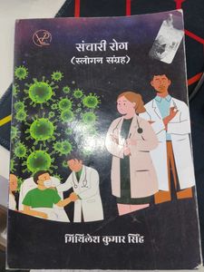 Communicable Diseases Book