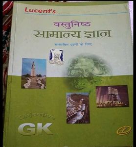 Lucent Gk 📚