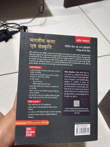 Indian Art &amp; Culture Book